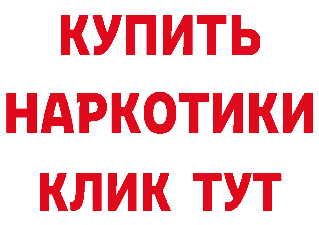 БУТИРАТ GHB как зайти маркетплейс mega Будённовск